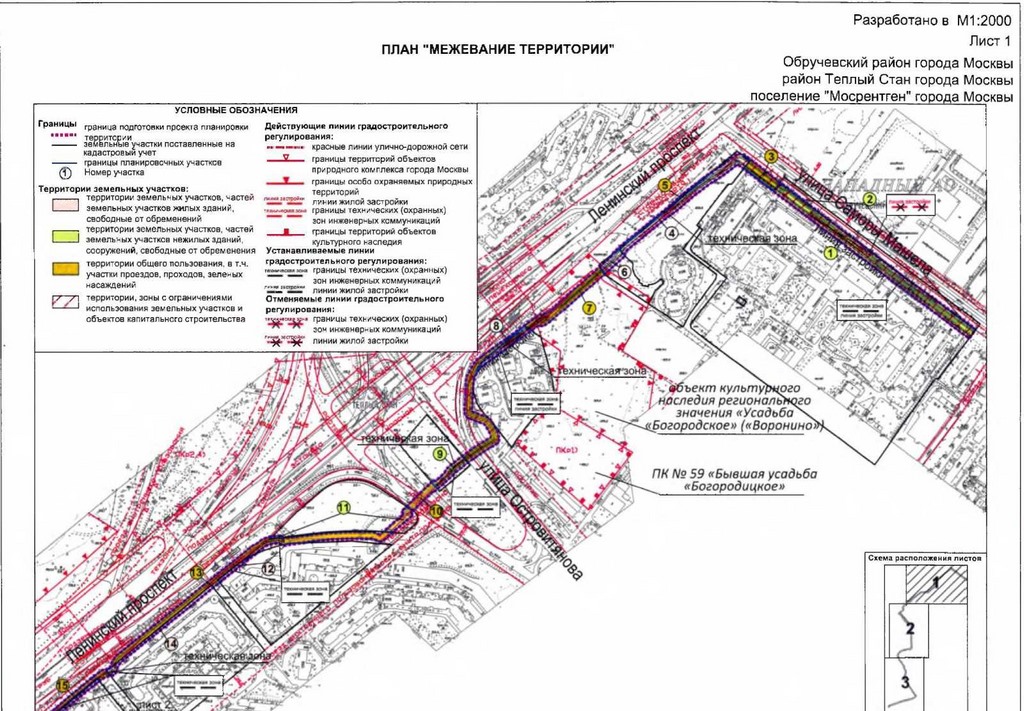 Постановление Правительства Москвы от 19.12.2017 N 1049-ПП "Об утверждении проекта планировки территории линейного объекта - кабельная линия 110 кВ "Тропарево-Теплый Стан N 1, N 2"