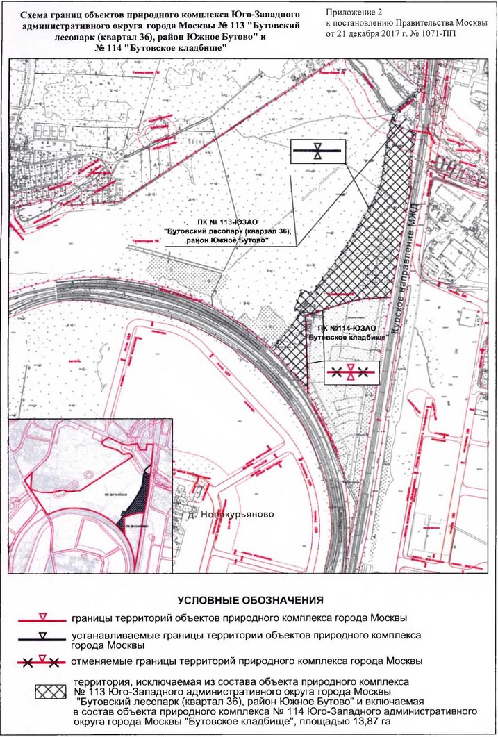 Постановление Правительства Москвы от 21.12.2017 N 1071-ПП "Об утверждении проекта планировки части территории объекта природного комплекса N 113 Юго-Западного административного округа города Москвы "Бутовский лесопарк (квартал 36), район Южное Бутово" и территории объекта природного комплекса N 114 Юго-Западного административного округа города Москвы "Бутовское кладбище"