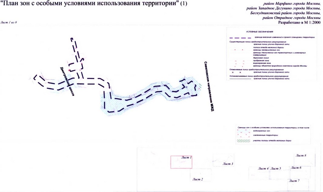 Постановление Правительства Москвы от 22.03.2018 N 214-ПП "Об утверждении проекта планировки территории линейного объекта участка улично-дорожной сети - участок Северо-восточной хорды от железнодорожных путей Октябрьского направления Московской железной дороги до железнодорожных путей Ярославского направления Московской железной дороги"