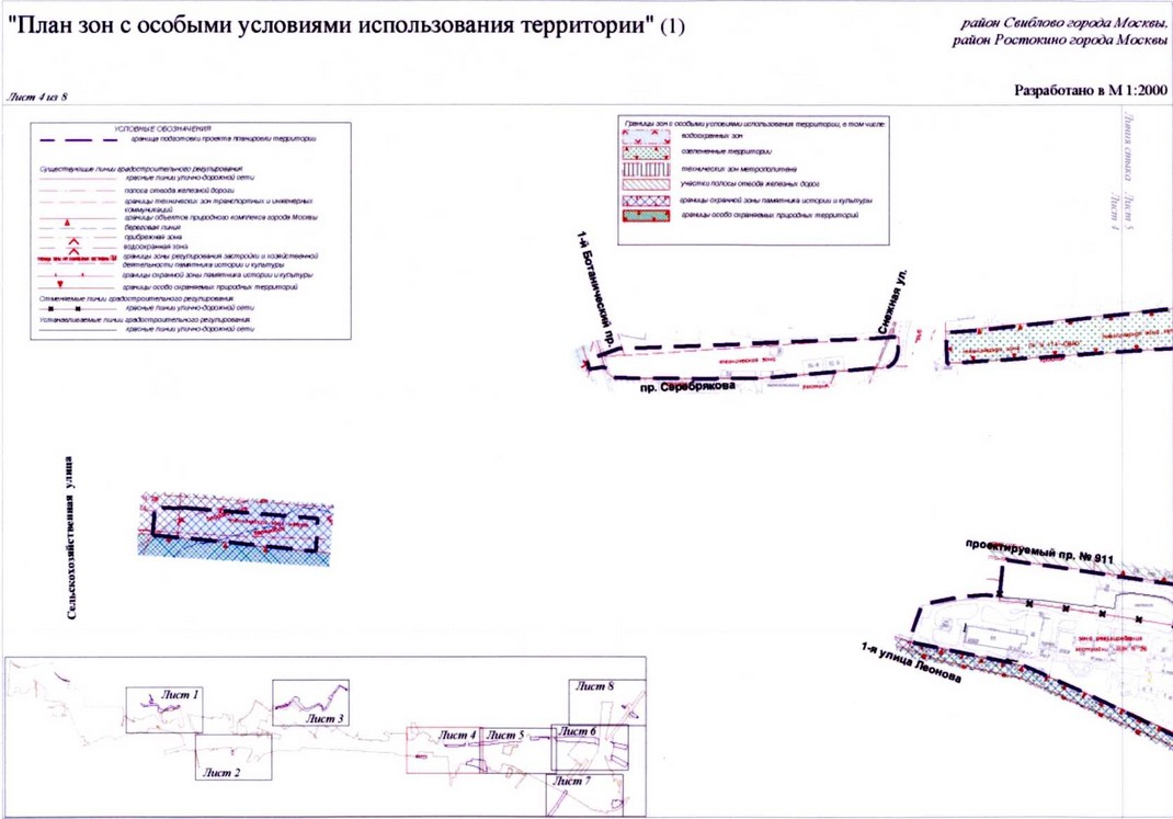 Постановление Правительства Москвы от 22.03.2018 N 214-ПП "Об утверждении проекта планировки территории линейного объекта участка улично-дорожной сети - участок Северо-восточной хорды от железнодорожных путей Октябрьского направления Московской железной дороги до железнодорожных путей Ярославского направления Московской железной дороги"
