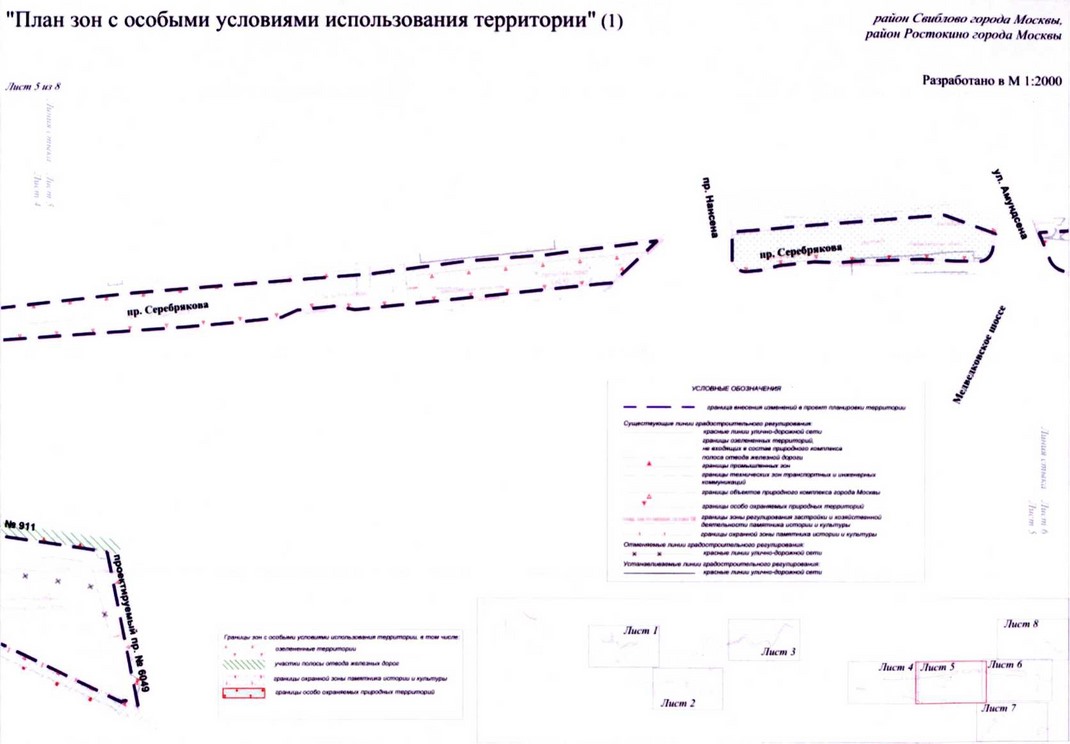 Постановление Правительства Москвы от 22.03.2018 N 214-ПП "Об утверждении проекта планировки территории линейного объекта участка улично-дорожной сети - участок Северо-восточной хорды от железнодорожных путей Октябрьского направления Московской железной дороги до железнодорожных путей Ярославского направления Московской железной дороги"
