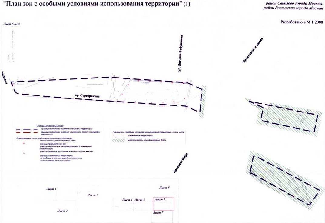 Постановление Правительства Москвы от 22.03.2018 N 214-ПП "Об утверждении проекта планировки территории линейного объекта участка улично-дорожной сети - участок Северо-восточной хорды от железнодорожных путей Октябрьского направления Московской железной дороги до железнодорожных путей Ярославского направления Московской железной дороги"