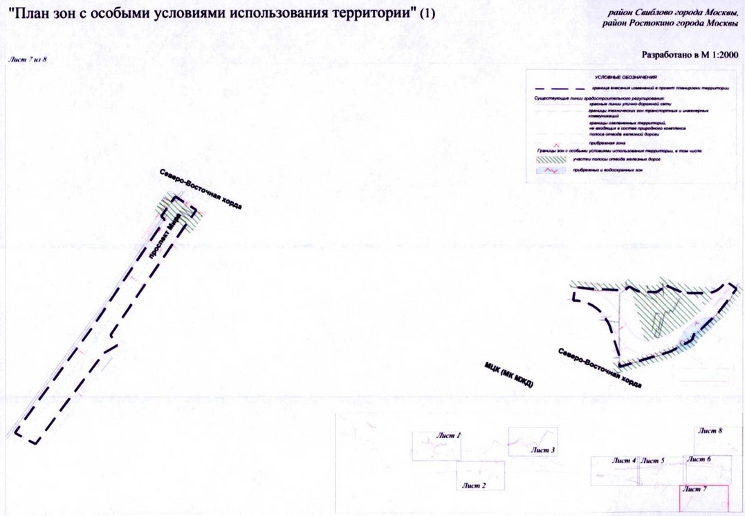 Постановление Правительства Москвы от 22.03.2018 N 214-ПП "Об утверждении проекта планировки территории линейного объекта участка улично-дорожной сети - участок Северо-восточной хорды от железнодорожных путей Октябрьского направления Московской железной дороги до железнодорожных путей Ярославского направления Московской железной дороги"