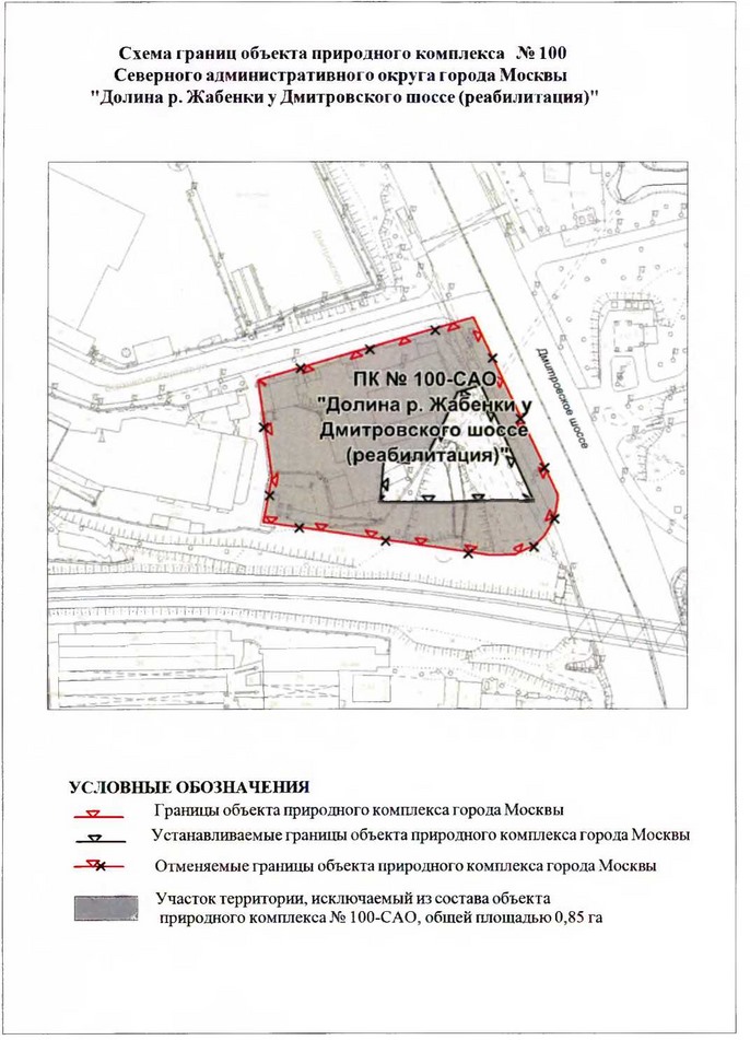 Постановление Правительства Москвы от 22.03.2018 N 214-ПП "Об утверждении проекта планировки территории линейного объекта участка улично-дорожной сети - участок Северо-восточной хорды от железнодорожных путей Октябрьского направления Московской железной дороги до железнодорожных путей Ярославского направления Московской железной дороги"