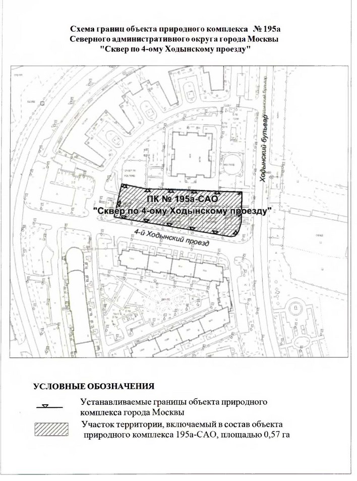 Постановление Правительства Москвы от 22.03.2018 N 214-ПП "Об утверждении проекта планировки территории линейного объекта участка улично-дорожной сети - участок Северо-восточной хорды от железнодорожных путей Октябрьского направления Московской железной дороги до железнодорожных путей Ярославского направления Московской железной дороги"