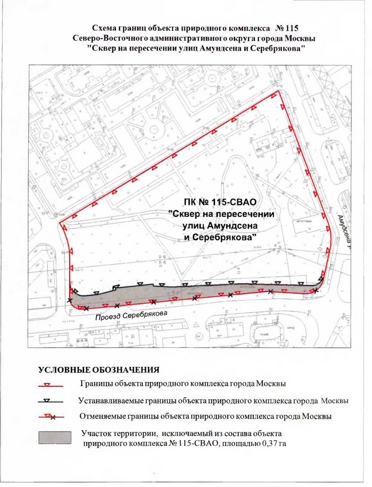 Постановление Правительства Москвы от 22.03.2018 N 214-ПП "Об утверждении проекта планировки территории линейного объекта участка улично-дорожной сети - участок Северо-восточной хорды от железнодорожных путей Октябрьского направления Московской железной дороги до железнодорожных путей Ярославского направления Московской железной дороги"