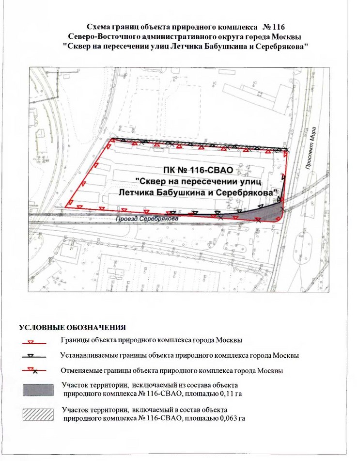 Постановление Правительства Москвы от 22.03.2018 N 214-ПП "Об утверждении проекта планировки территории линейного объекта участка улично-дорожной сети - участок Северо-восточной хорды от железнодорожных путей Октябрьского направления Московской железной дороги до железнодорожных путей Ярославского направления Московской железной дороги"