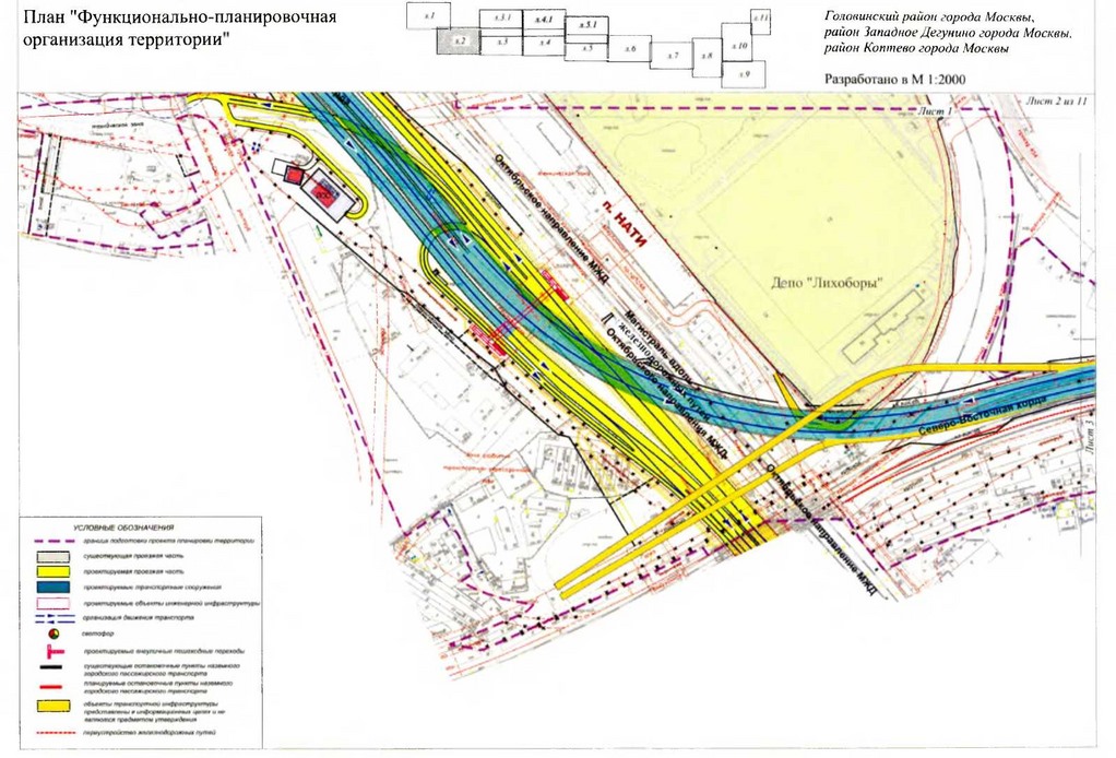 Постановление Правительства Москвы от 22.03.2018 N 214-ПП "Об утверждении проекта планировки территории линейного объекта участка улично-дорожной сети - участок Северо-восточной хорды от железнодорожных путей Октябрьского направления Московской железной дороги до железнодорожных путей Ярославского направления Московской железной дороги"