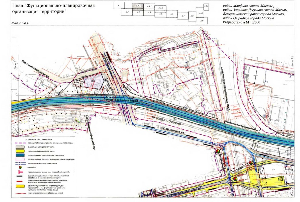 Постановление Правительства Москвы от 22.03.2018 N 214-ПП "Об утверждении проекта планировки территории линейного объекта участка улично-дорожной сети - участок Северо-восточной хорды от железнодорожных путей Октябрьского направления Московской железной дороги до железнодорожных путей Ярославского направления Московской железной дороги"