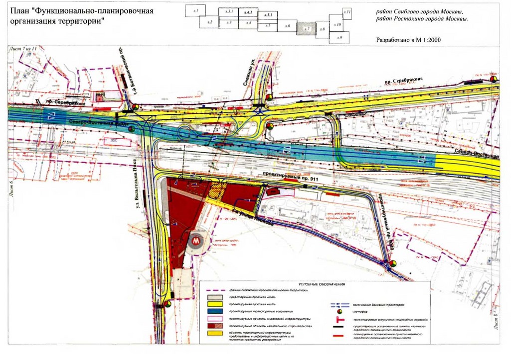 Постановление Правительства Москвы от 22.03.2018 N 214-ПП "Об утверждении проекта планировки территории линейного объекта участка улично-дорожной сети - участок Северо-восточной хорды от железнодорожных путей Октябрьского направления Московской железной дороги до железнодорожных путей Ярославского направления Московской железной дороги"