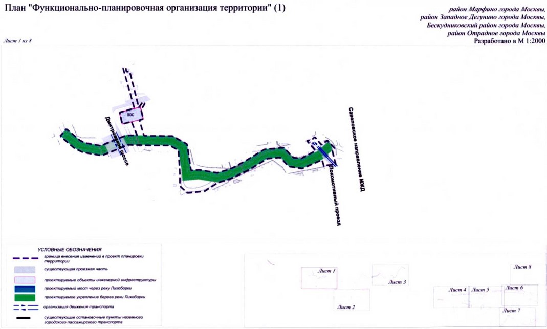 Постановление Правительства Москвы от 22.03.2018 N 214-ПП "Об утверждении проекта планировки территории линейного объекта участка улично-дорожной сети - участок Северо-восточной хорды от железнодорожных путей Октябрьского направления Московской железной дороги до железнодорожных путей Ярославского направления Московской железной дороги"