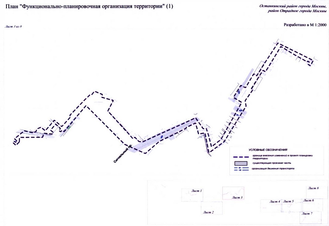 Постановление Правительства Москвы от 22.03.2018 N 214-ПП "Об утверждении проекта планировки территории линейного объекта участка улично-дорожной сети - участок Северо-восточной хорды от железнодорожных путей Октябрьского направления Московской железной дороги до железнодорожных путей Ярославского направления Московской железной дороги"
