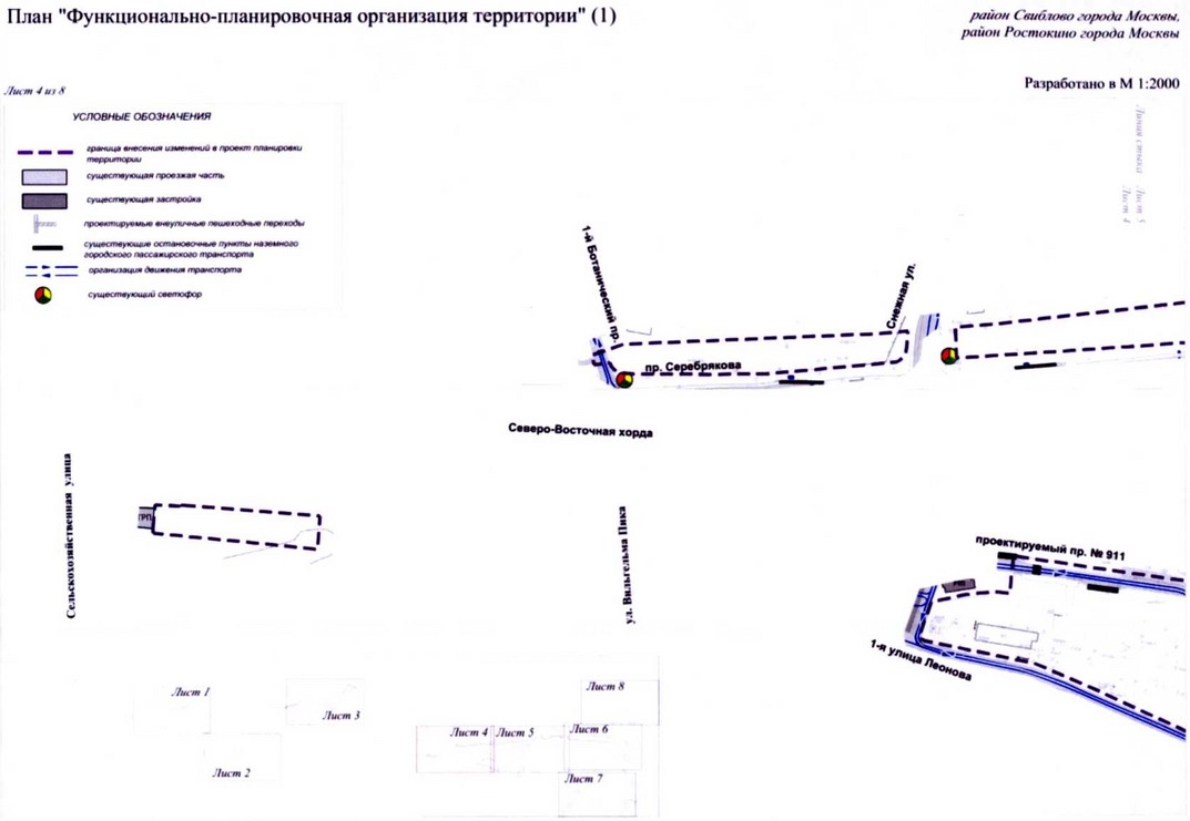 Постановление Правительства Москвы от 22.03.2018 N 214-ПП "Об утверждении проекта планировки территории линейного объекта участка улично-дорожной сети - участок Северо-восточной хорды от железнодорожных путей Октябрьского направления Московской железной дороги до железнодорожных путей Ярославского направления Московской железной дороги"