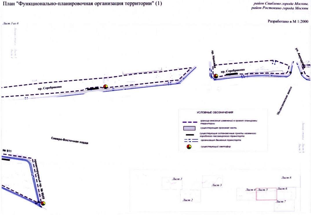 Постановление Правительства Москвы от 22.03.2018 N 214-ПП "Об утверждении проекта планировки территории линейного объекта участка улично-дорожной сети - участок Северо-восточной хорды от железнодорожных путей Октябрьского направления Московской железной дороги до железнодорожных путей Ярославского направления Московской железной дороги"