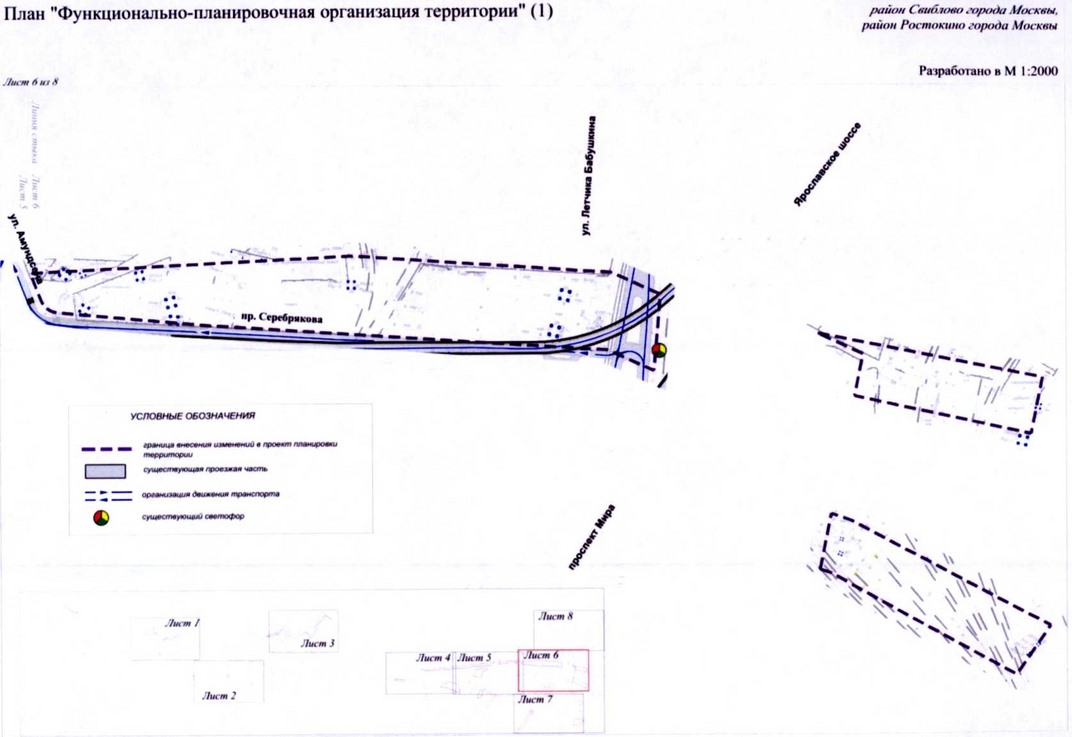 Постановление Правительства Москвы от 22.03.2018 N 214-ПП "Об утверждении проекта планировки территории линейного объекта участка улично-дорожной сети - участок Северо-восточной хорды от железнодорожных путей Октябрьского направления Московской железной дороги до железнодорожных путей Ярославского направления Московской железной дороги"