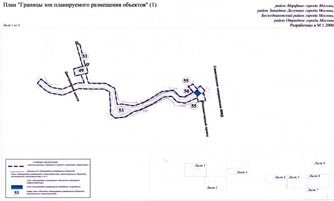 Постановление Правительства Москвы от 22.03.2018 N 214-ПП "Об утверждении проекта планировки территории линейного объекта участка улично-дорожной сети - участок Северо-восточной хорды от железнодорожных путей Октябрьского направления Московской железной дороги до железнодорожных путей Ярославского направления Московской железной дороги"
