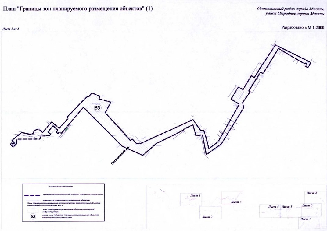 Постановление Правительства Москвы от 22.03.2018 N 214-ПП "Об утверждении проекта планировки территории линейного объекта участка улично-дорожной сети - участок Северо-восточной хорды от железнодорожных путей Октябрьского направления Московской железной дороги до железнодорожных путей Ярославского направления Московской железной дороги"