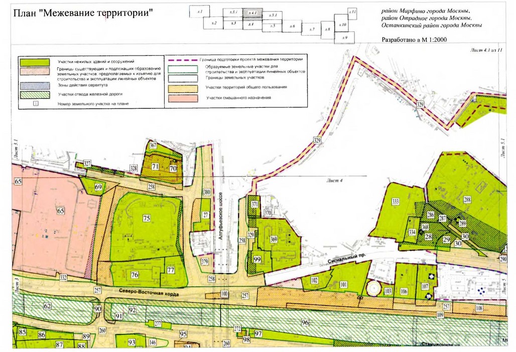 Постановление Правительства Москвы от 22.03.2018 N 214-ПП "Об утверждении проекта планировки территории линейного объекта участка улично-дорожной сети - участок Северо-восточной хорды от железнодорожных путей Октябрьского направления Московской железной дороги до железнодорожных путей Ярославского направления Московской железной дороги"