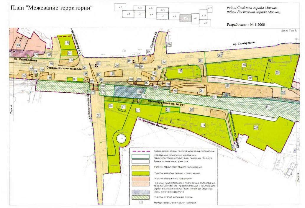 Постановление Правительства Москвы от 22.03.2018 N 214-ПП "Об утверждении проекта планировки территории линейного объекта участка улично-дорожной сети - участок Северо-восточной хорды от железнодорожных путей Октябрьского направления Московской железной дороги до железнодорожных путей Ярославского направления Московской железной дороги"