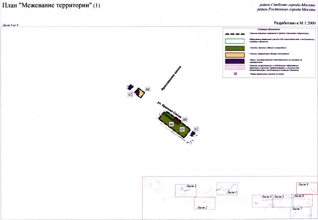 Постановление Правительства Москвы от 22.03.2018 N 214-ПП "Об утверждении проекта планировки территории линейного объекта участка улично-дорожной сети - участок Северо-восточной хорды от железнодорожных путей Октябрьского направления Московской железной дороги до железнодорожных путей Ярославского направления Московской железной дороги"