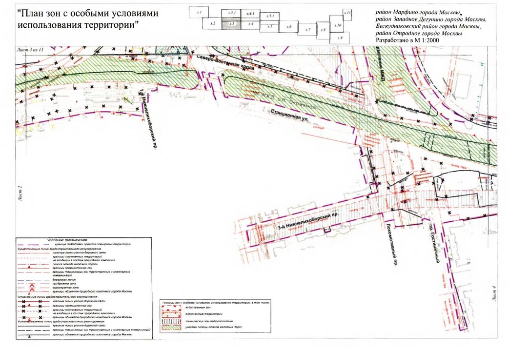 Постановление Правительства Москвы от 22.03.2018 N 214-ПП "Об утверждении проекта планировки территории линейного объекта участка улично-дорожной сети - участок Северо-восточной хорды от железнодорожных путей Октябрьского направления Московской железной дороги до железнодорожных путей Ярославского направления Московской железной дороги"