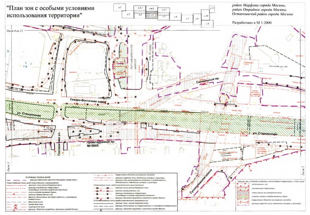 Постановление Правительства Москвы от 22.03.2018 N 214-ПП "Об утверждении проекта планировки территории линейного объекта участка улично-дорожной сети - участок Северо-восточной хорды от железнодорожных путей Октябрьского направления Московской железной дороги до железнодорожных путей Ярославского направления Московской железной дороги"