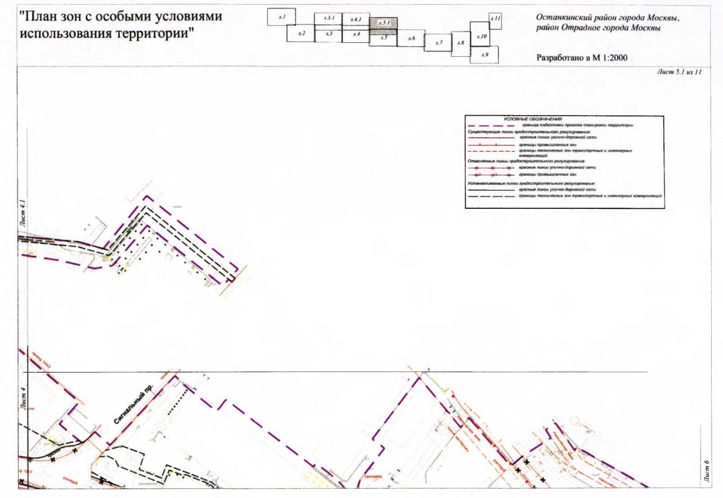 Постановление Правительства Москвы от 22.03.2018 N 214-ПП "Об утверждении проекта планировки территории линейного объекта участка улично-дорожной сети - участок Северо-восточной хорды от железнодорожных путей Октябрьского направления Московской железной дороги до железнодорожных путей Ярославского направления Московской железной дороги"