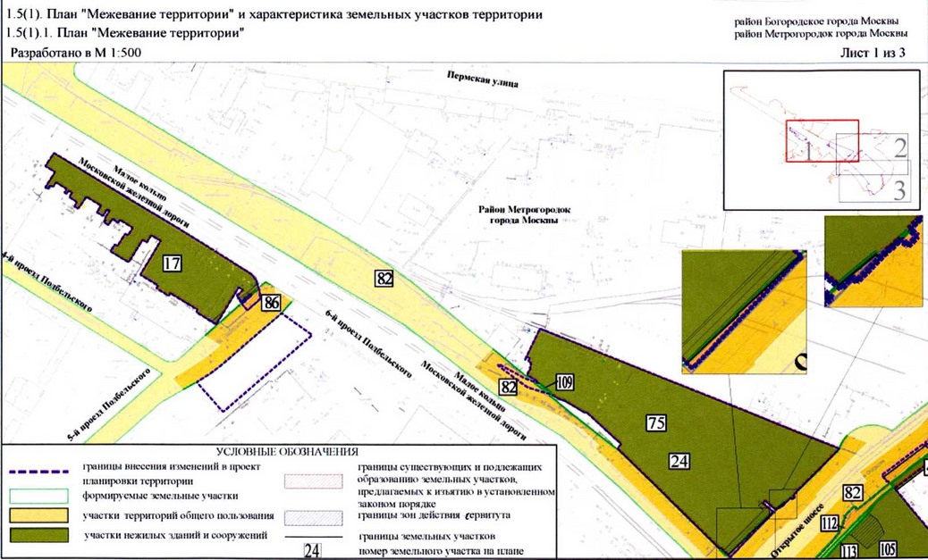 Постановление Правительства Москвы от 21.12.2018 N 1675-ПП "Об утверждении проекта планировки территории линейного объекта участка улично-дорожной сети - участок Северо-Восточной хорды от Лосиноостровской улицы до транспортной развязки на пересечении с Открытым шоссе"