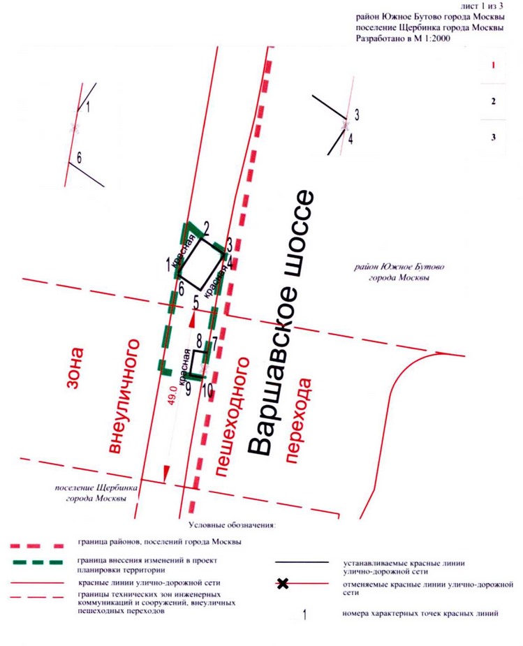 Постановление Правительства Москвы от 05.03.2019 N 136-ПП "Об утверждении проекта планировки территории линейного объекта участка улично-дорожной сети - участок Варшавского шоссе от проектируемого проезда N 728 до Вишневой улицы"