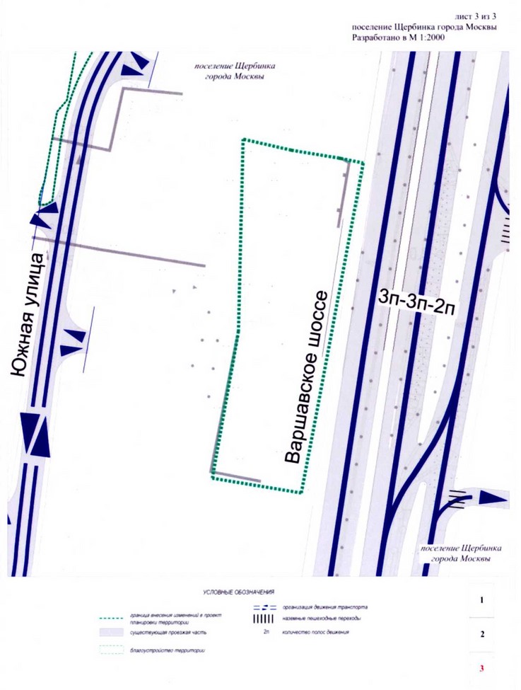 Постановление Правительства Москвы от 05.03.2019 N 136-ПП "Об утверждении проекта планировки территории линейного объекта участка улично-дорожной сети - участок Варшавского шоссе от проектируемого проезда N 728 до Вишневой улицы"