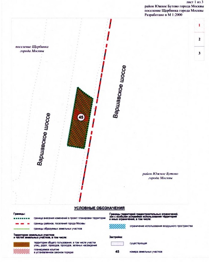 Постановление Правительства Москвы от 05.03.2019 N 136-ПП "Об утверждении проекта планировки территории линейного объекта участка улично-дорожной сети - участок Варшавского шоссе от проектируемого проезда N 728 до Вишневой улицы"