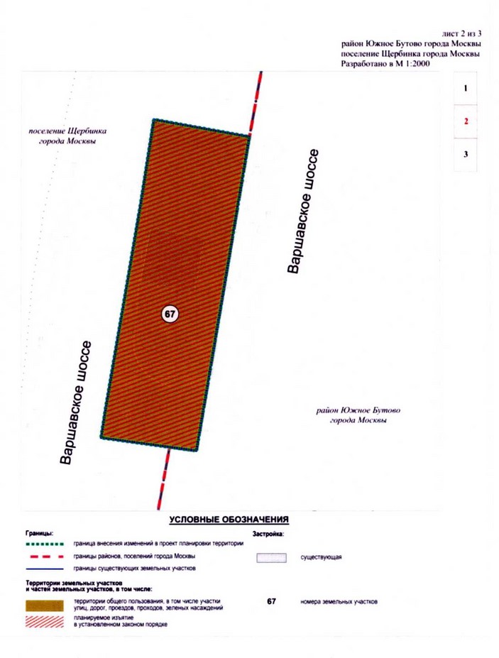 Постановление Правительства Москвы от 05.03.2019 N 136-ПП "Об утверждении проекта планировки территории линейного объекта участка улично-дорожной сети - участок Варшавского шоссе от проектируемого проезда N 728 до Вишневой улицы"