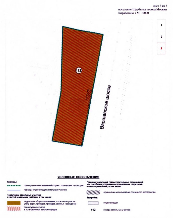 Постановление Правительства Москвы от 05.03.2019 N 136-ПП "Об утверждении проекта планировки территории линейного объекта участка улично-дорожной сети - участок Варшавского шоссе от проектируемого проезда N 728 до Вишневой улицы"