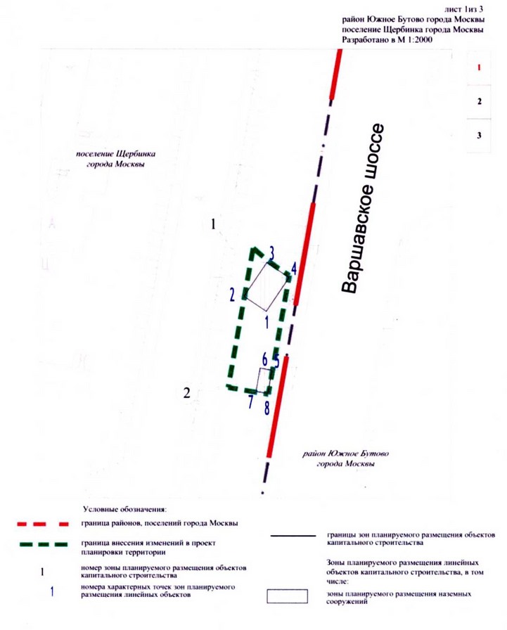 Постановление Правительства Москвы от 05.03.2019 N 136-ПП "Об утверждении проекта планировки территории линейного объекта участка улично-дорожной сети - участок Варшавского шоссе от проектируемого проезда N 728 до Вишневой улицы"