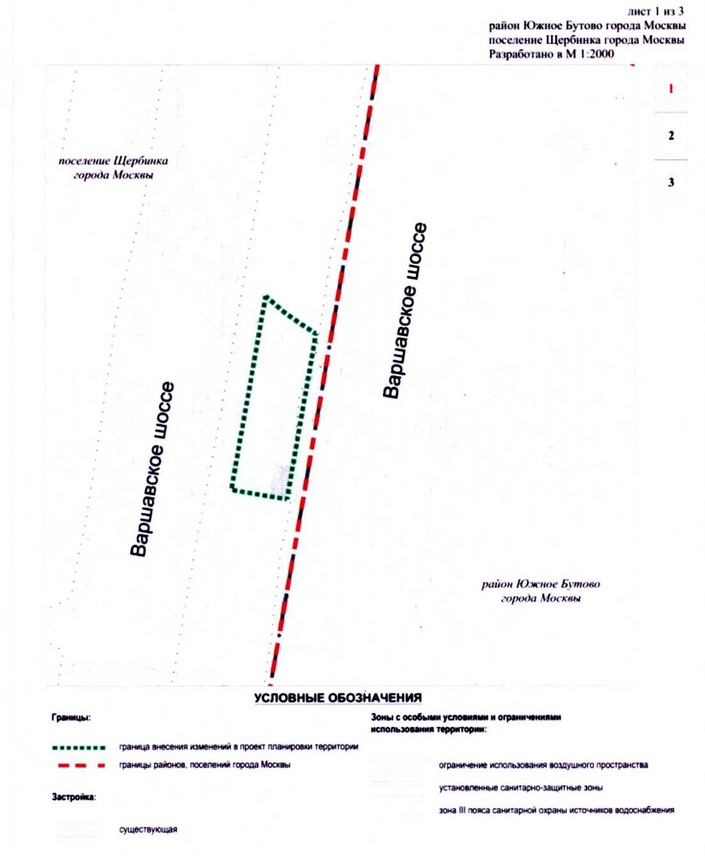 Постановление Правительства Москвы от 05.03.2019 N 136-ПП "Об утверждении проекта планировки территории линейного объекта участка улично-дорожной сети - участок Варшавского шоссе от проектируемого проезда N 728 до Вишневой улицы"
