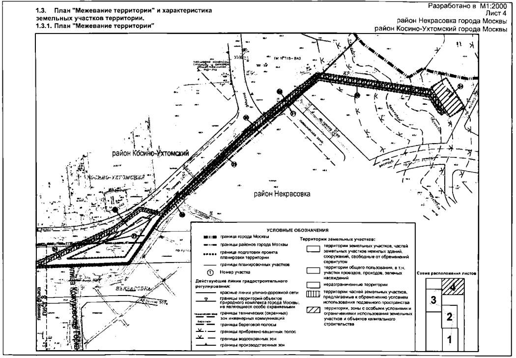Постановление Правительства Москвы от 30.07.2019 N 970-ПП "Об утверждении проекта планировки территории линейных объектов - сооружение заходов на электроподстанцию 500 кВ "Каскадная"