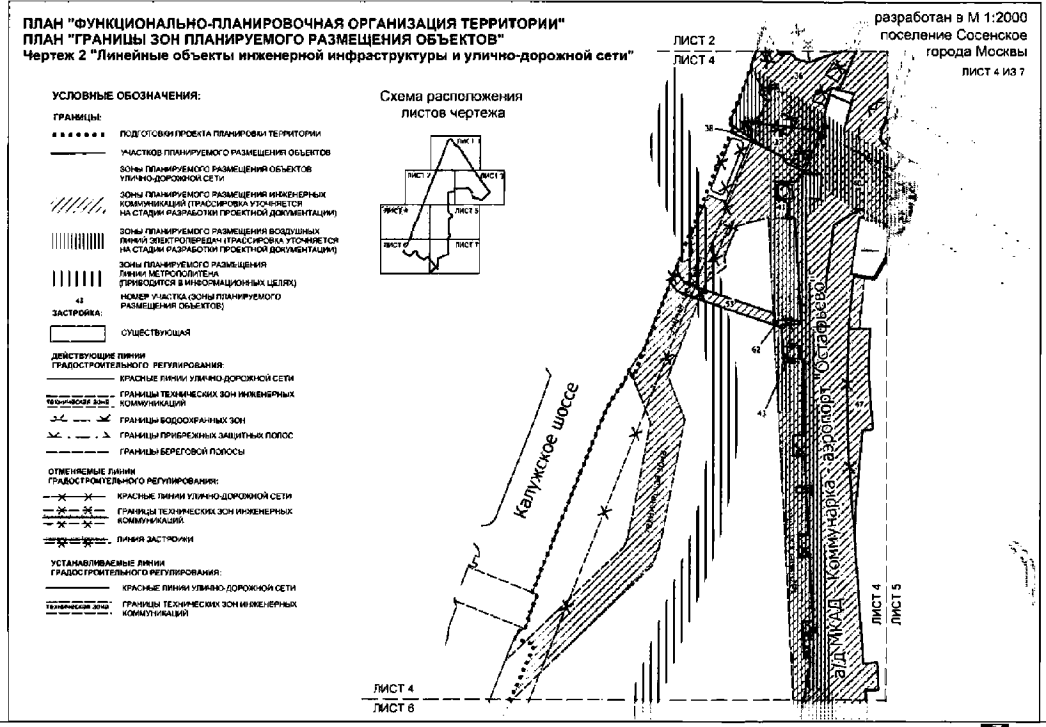 Постановление Правительства Москвы от 07.08.2019 N 1016-ПП "Об утверждении проекта планировки территории вблизи пересечения Калужского шоссе с МКАД и проектируемым проездом N 812"