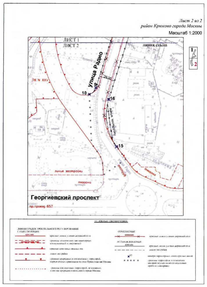 Постановление Правительства Москвы от 13.08.2019 N 1049-ПП "Об утверждении проекта планировки территории линейного объекта участка улично-дорожной сети - улица Радио"