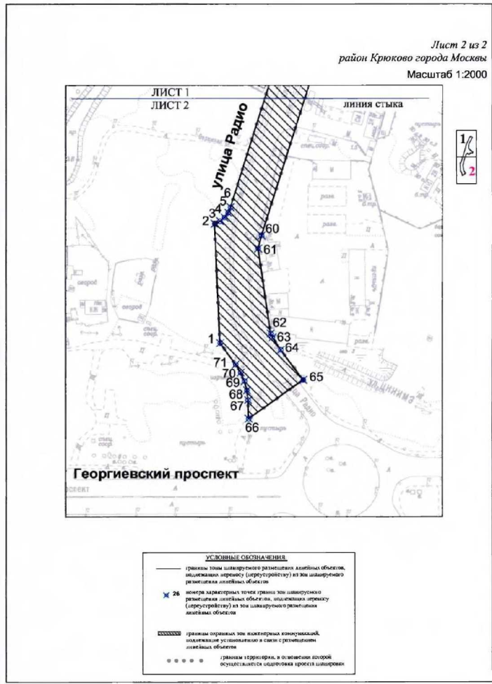Постановление Правительства Москвы от 13.08.2019 N 1049-ПП "Об утверждении проекта планировки территории линейного объекта участка улично-дорожной сети - улица Радио"