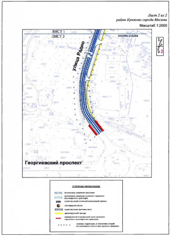 Постановление Правительства Москвы от 13.08.2019 N 1049-ПП "Об утверждении проекта планировки территории линейного объекта участка улично-дорожной сети - улица Радио"
