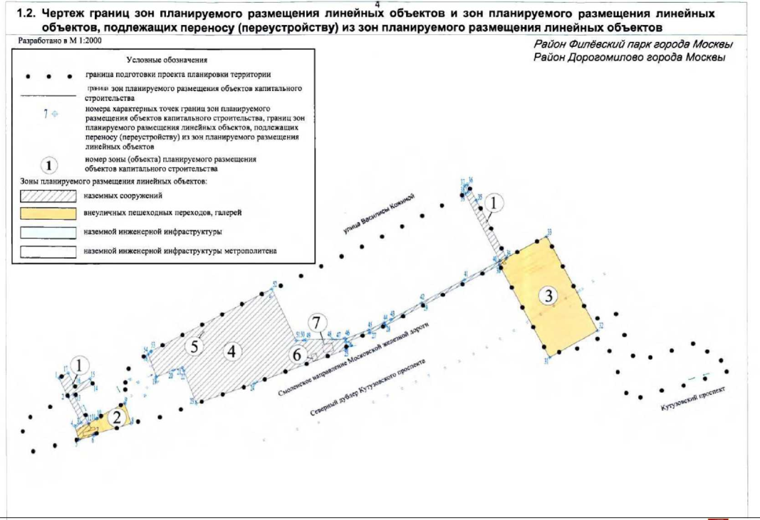 Постановление Правительства Москвы от 13.08.2019 N 1050-ПП "Об утверждении проекта планировки территории, предусматривающего размещение внеуличного пешеходного перехода через железнодорожные пути Смоленского направления Московской железной дороги и Северный дублер Кутузовского проспекта вблизи владения 13 по улице Василисы Кожиной"