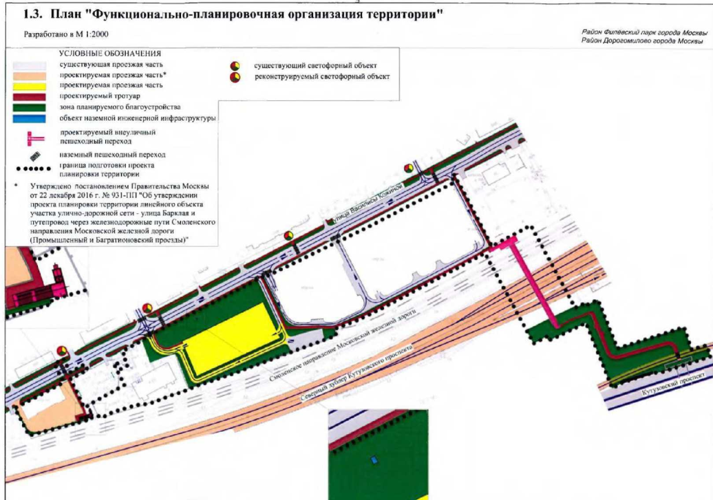 Постановление Правительства Москвы от 13.08.2019 N 1050-ПП "Об утверждении проекта планировки территории, предусматривающего размещение внеуличного пешеходного перехода через железнодорожные пути Смоленского направления Московской железной дороги и Северный дублер Кутузовского проспекта вблизи владения 13 по улице Василисы Кожиной"