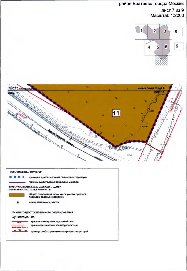 Постановление Правительства Москвы от 20.08.2019 N 1084-ПП "Об утверждении проекта планировки территории - участок Братеевской поймы, ограниченный проектируемым проездом N 5396, улицей Братеевской и технической зоной метрополитена, с учетом размещения электродепо "Южное" (Братеево-2)"