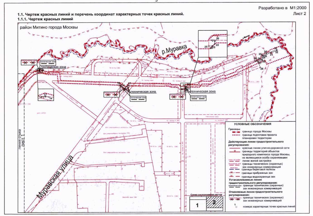 Постановление Правительства Москвы от 20.08.2019 N 1085-ПП "Об утверждении проекта планировки территории линейного объекта - линии электропередач "Куркино-Герцево", "Западная-Куркино" и "Западная-Пенягино"