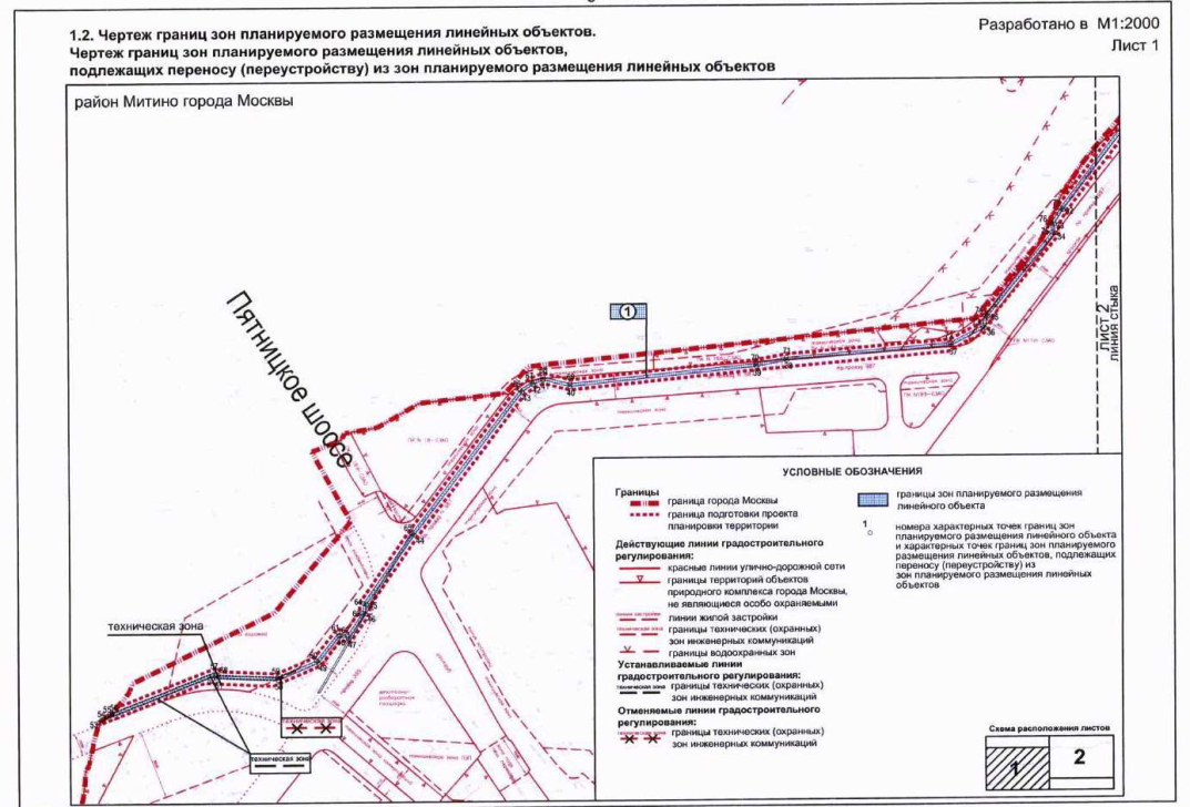 Постановление Правительства Москвы от 20.08.2019 N 1085-ПП "Об утверждении проекта планировки территории линейного объекта - линии электропередач "Куркино-Герцево", "Западная-Куркино" и "Западная-Пенягино"