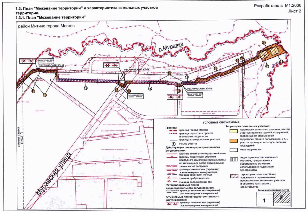 Постановление Правительства Москвы от 20.08.2019 N 1085-ПП "Об утверждении проекта планировки территории линейного объекта - линии электропередач "Куркино-Герцево", "Западная-Куркино" и "Западная-Пенягино"