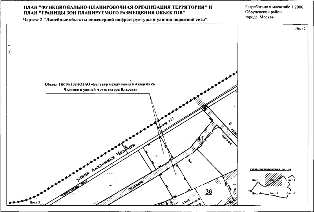 Постановление Правительства Москвы от 22.08.2019 N 1087-ПП "Об утверждении проекта планировки территории, ограниченной улицами Академика Челомея, Новаторов, Обручева"