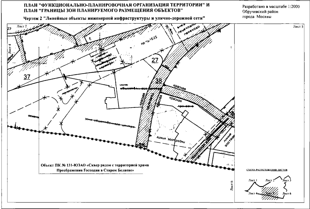 Постановление Правительства Москвы от 22.08.2019 N 1087-ПП "Об утверждении проекта планировки территории, ограниченной улицами Академика Челомея, Новаторов, Обручева"