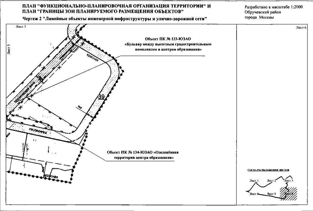 Постановление Правительства Москвы от 22.08.2019 N 1087-ПП "Об утверждении проекта планировки территории, ограниченной улицами Академика Челомея, Новаторов, Обручева"