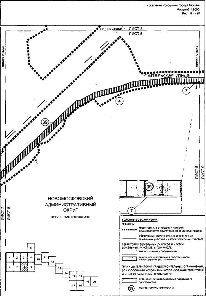 Постановление Правительства Москвы от 12.09.2019 N 1195-ПП "Об утверждении проекта планировки территории линейного объекта - водовод от магистрали вдоль Боровского шоссе до водозаборного узла Кокошкино"